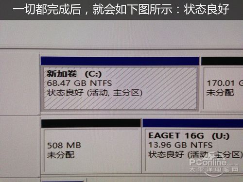 硬盘分区您了解多少?编辑手把手教你