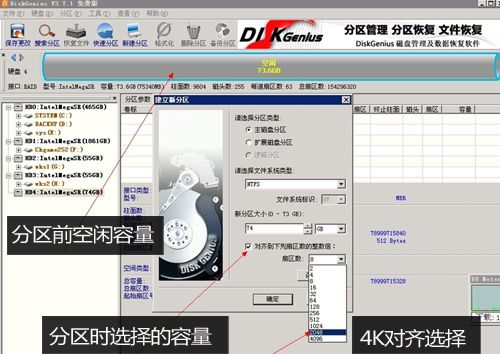 硬盘分区您了解多少?编辑手把手教你
