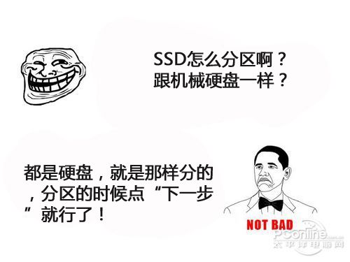 硬盘分区您了解多少?编辑手把手教你