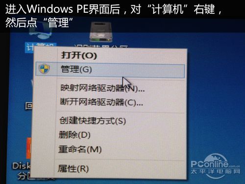 硬盘分区您了解多少?编辑手把手教你