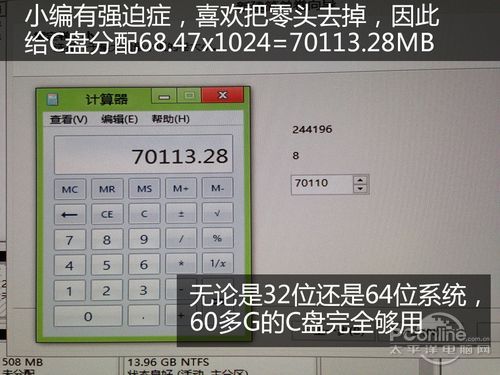硬盘分区您了解多少?编辑手把手教你