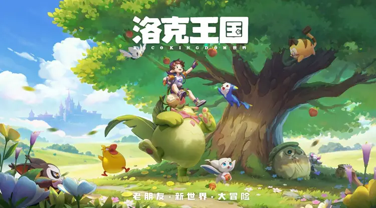 多端互通的精灵大世界，《洛克王国：世界》还真实现了