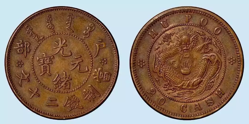 收藏！传世珍币的价值传奇，能否让你实现暴富梦？