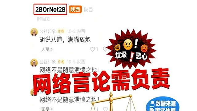 网络不是法外之地！当恶意评论只泄愤不举证，创作者该如何破局？