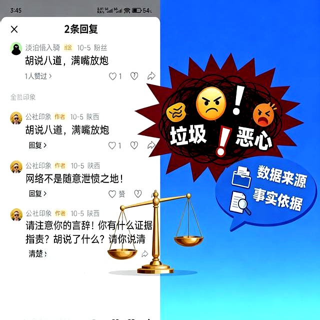 网络不是法外之地！当恶意评论只泄愤不举证，创作者该如何破局？