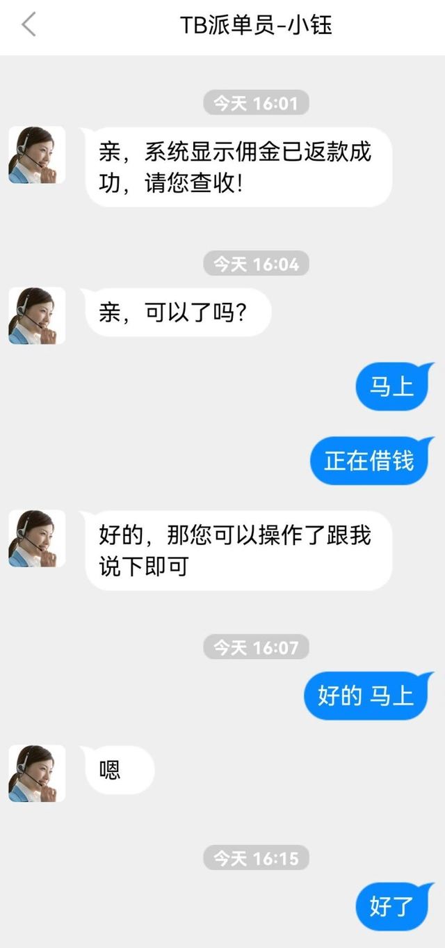 轻信刷单返利，神木一女子被骗24000余元