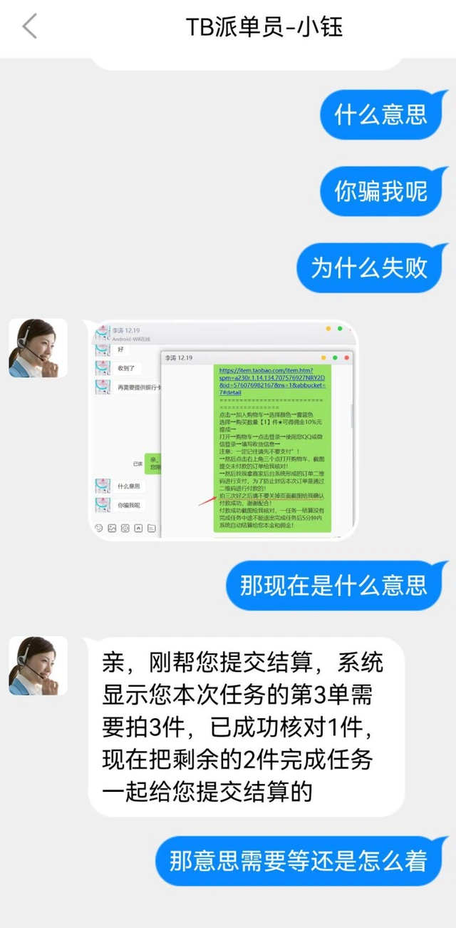 轻信刷单返利，神木一女子被骗24000余元