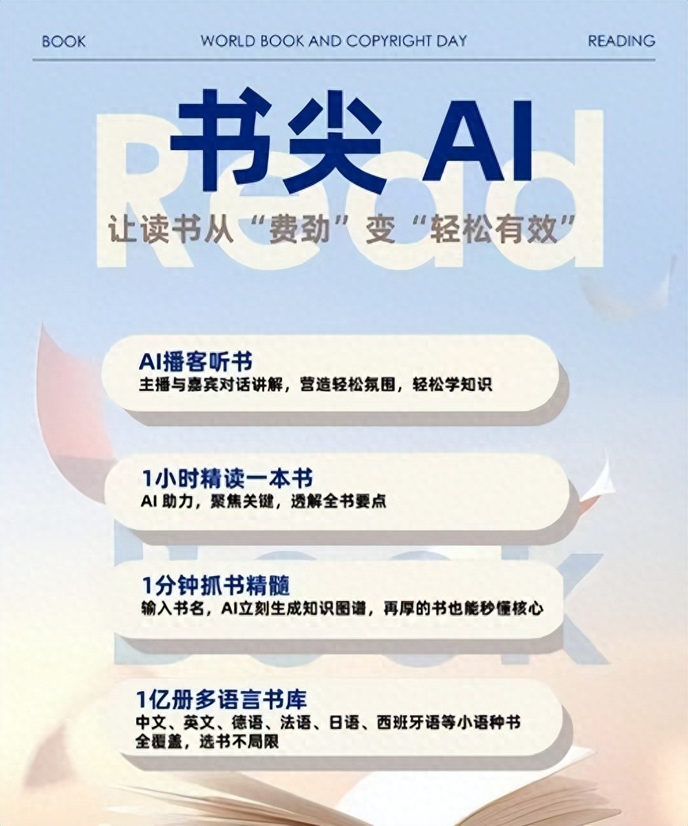 亲测听书方案，缓解眼疲劳