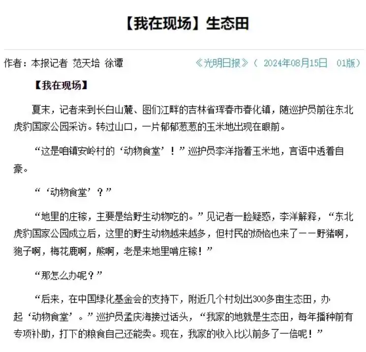 精品赏析｜三四百字，如何写活现场新闻