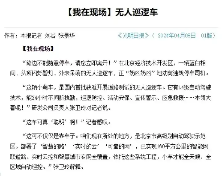 精品赏析｜三四百字，如何写活现场新闻