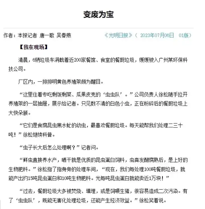 精品赏析｜三四百字，如何写活现场新闻