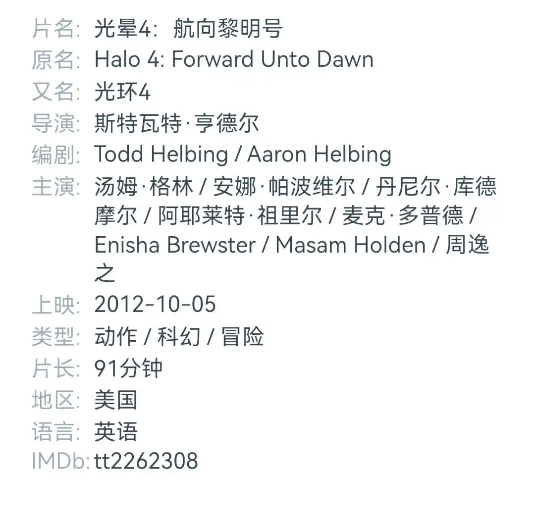 光环影迷的较量：从《星盟入侵》到《光环4》的视觉盛宴