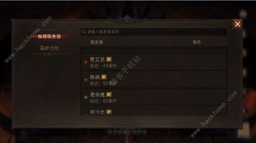 暗黑破坏神不朽国服进不去怎么办 国服卡顿进不去解决方法