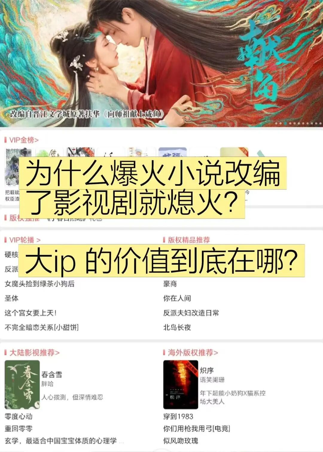 谁在制造“注水”网文？