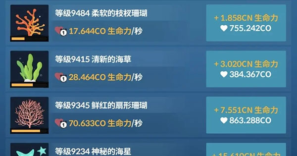 深海水族馆内购破解版