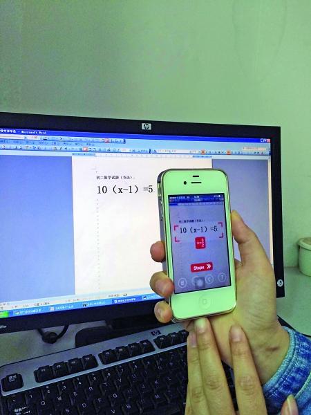 “数学神器”扫描就出答案 学生点赞家长老师给差评