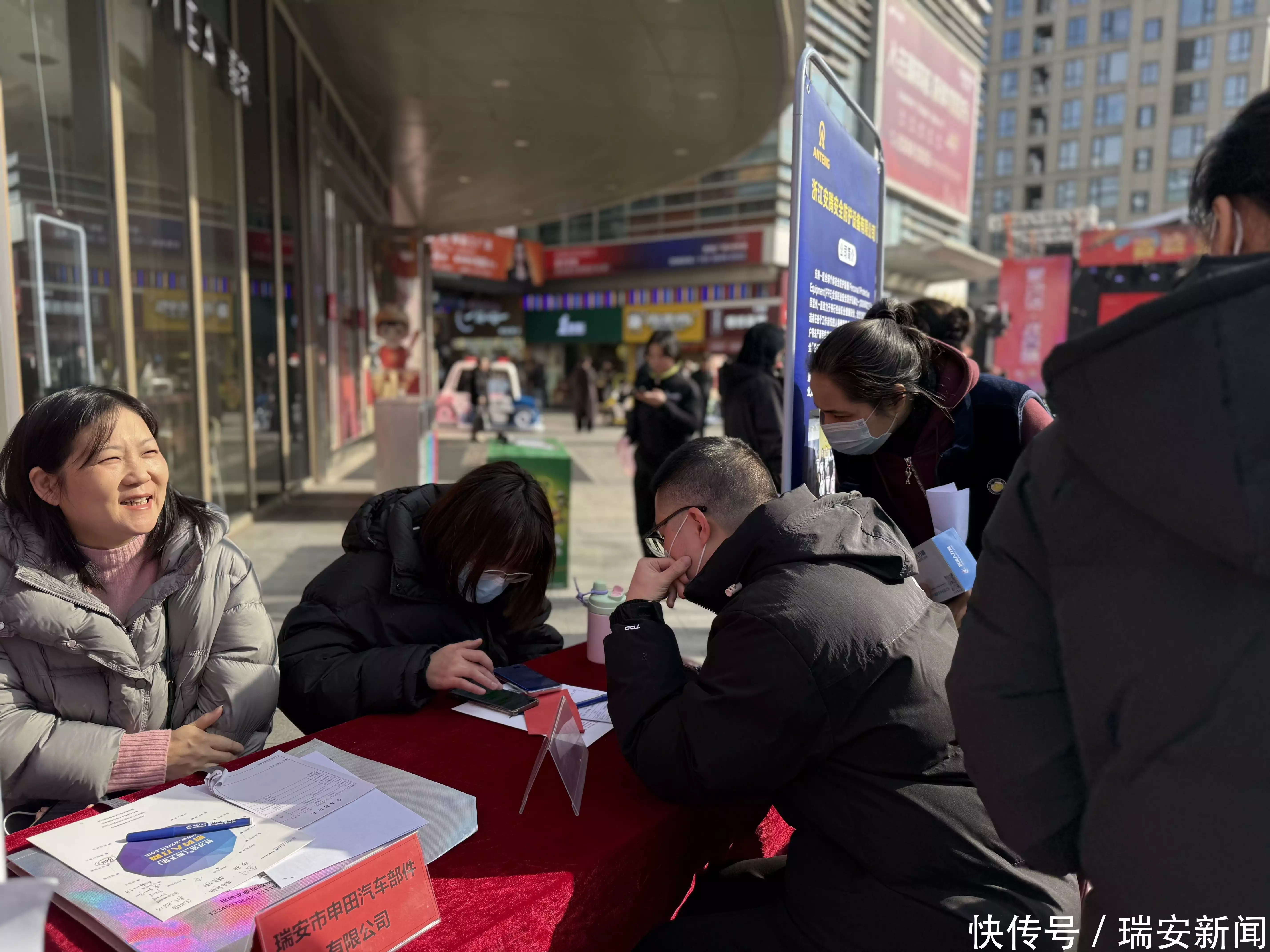 71家企业提供岗位1812个，2025年瑞安首场新春系列招聘会举行