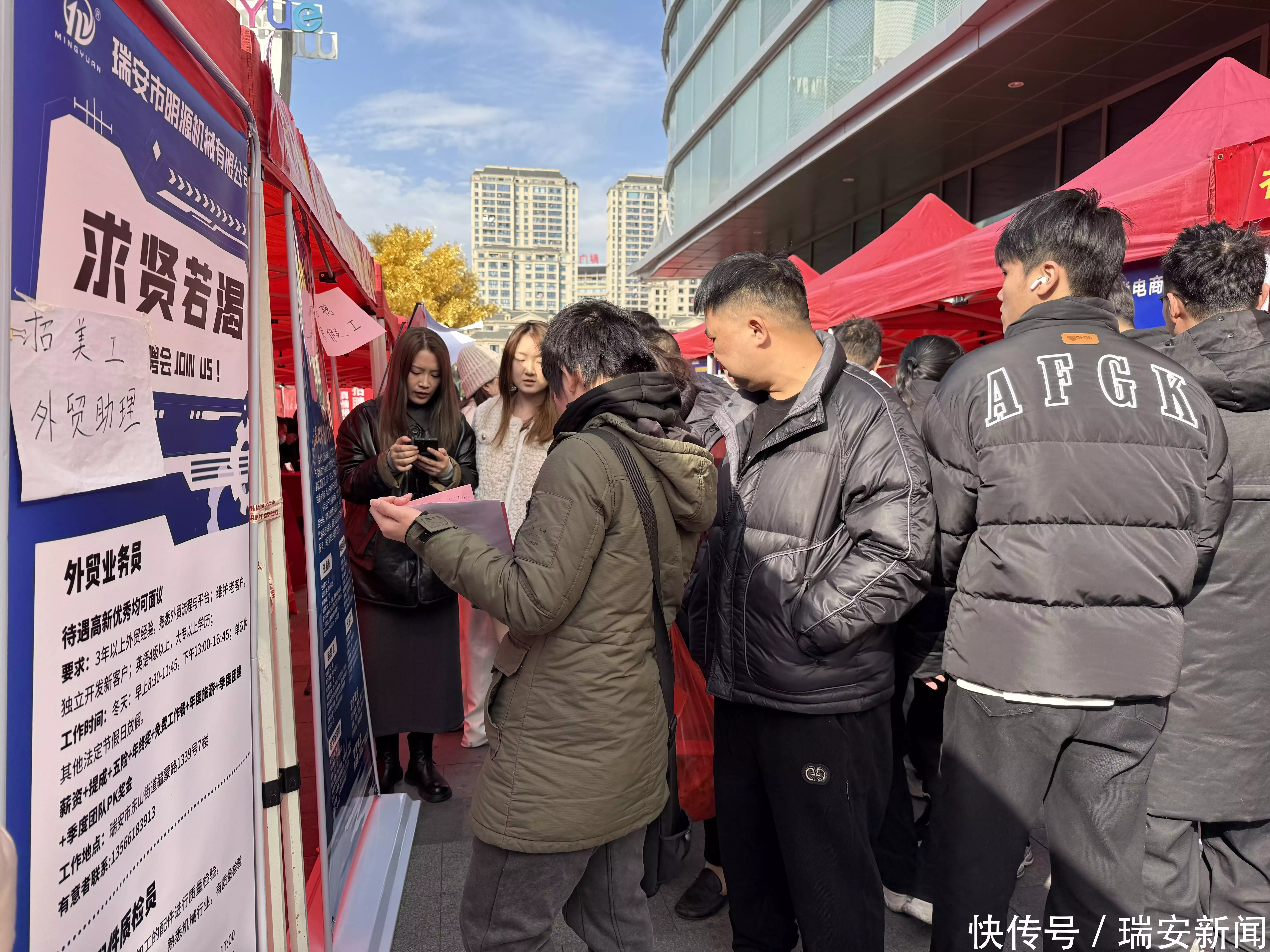 71家企业提供岗位1812个，2025年瑞安首场新春系列招聘会举行