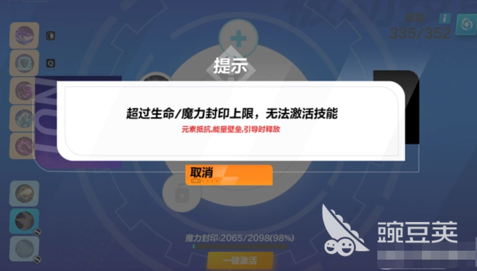 火炬之光无限魔力封印怎么办 火炬之光无限魔力封印解决方法介绍