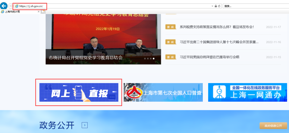 统计联网直报证书安装操作看过来！