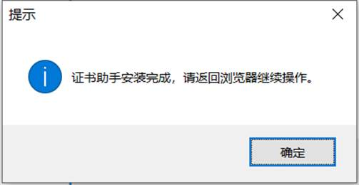 统计联网直报证书安装操作看过来!