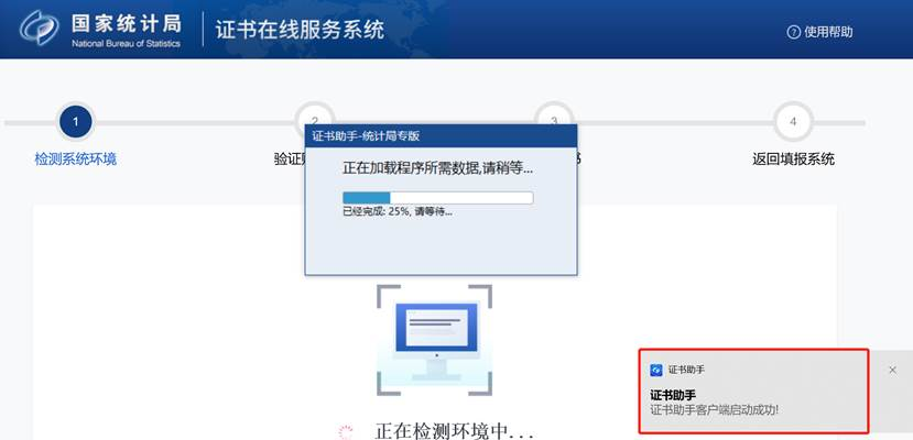 统计联网直报证书安装操作看过来!