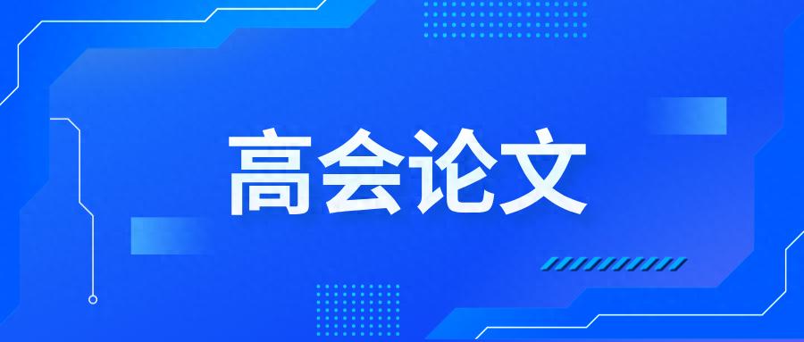 2026高级会计师评审论文全攻略:避开这些坑,顺利拿证!