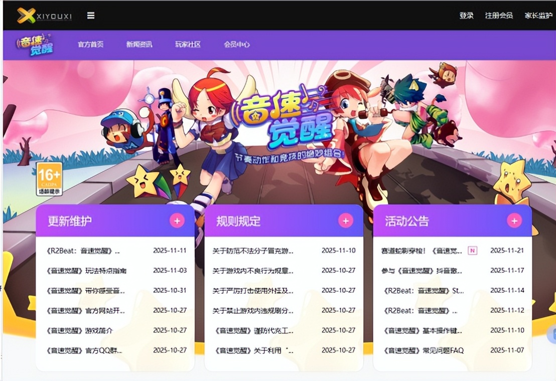 被抛弃关服停运多年的QQ音速，如今居然秽土转生又活了？