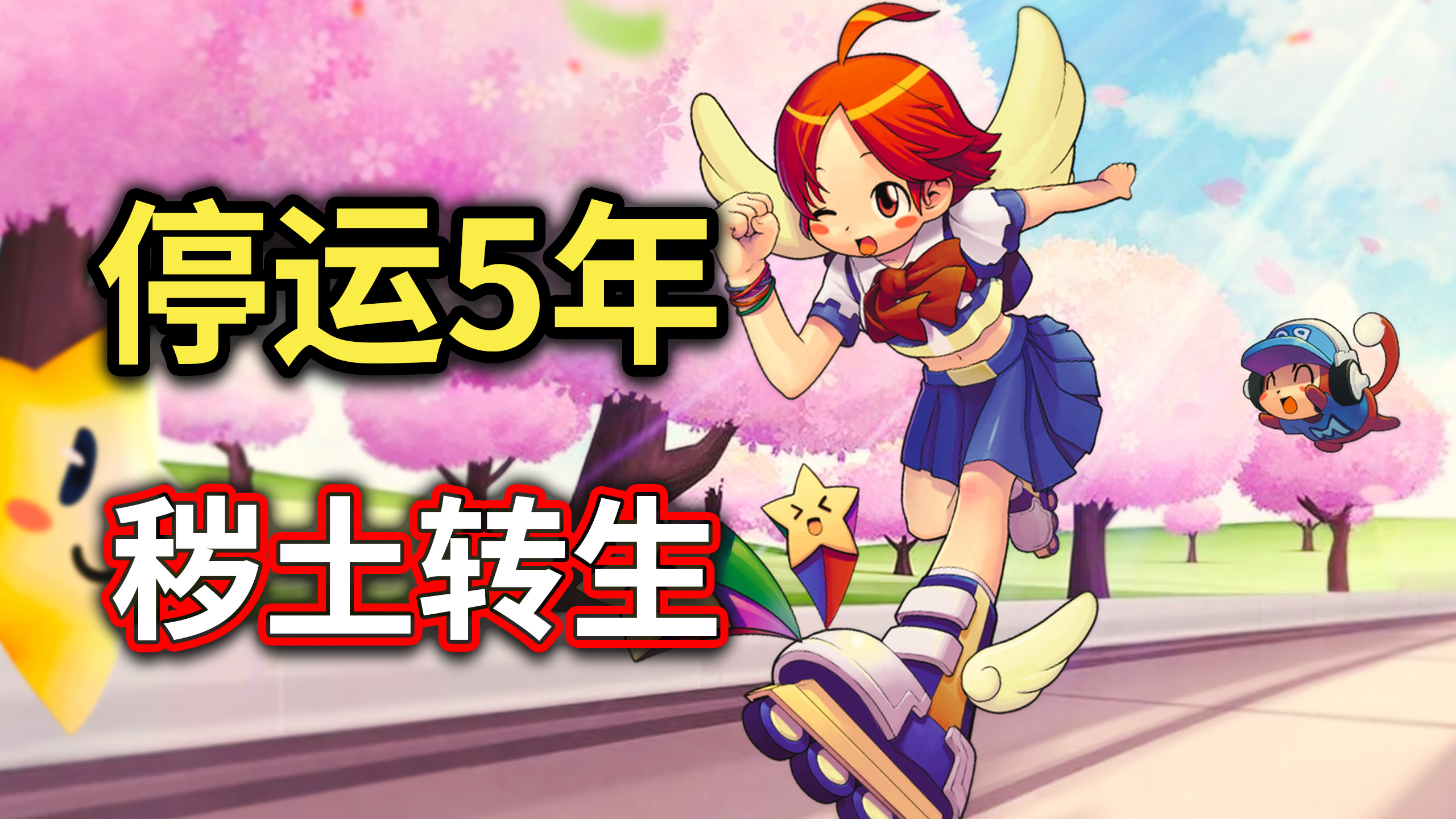 被抛弃关服停运多年的QQ音速，如今居然秽土转生又活了？