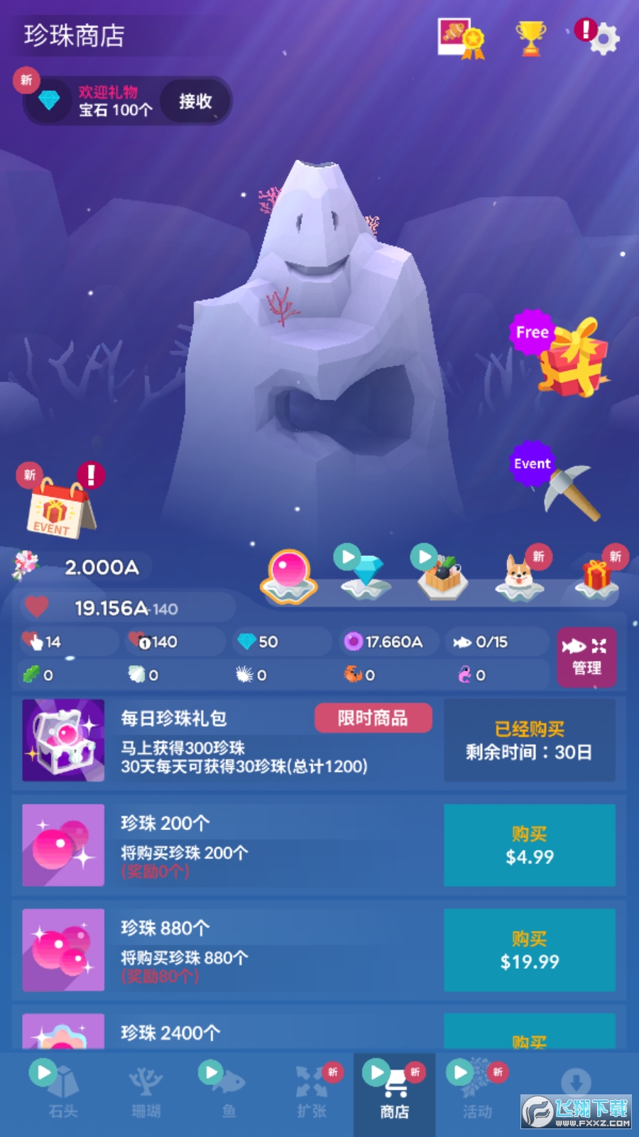 深海水族馆中文破解版2024