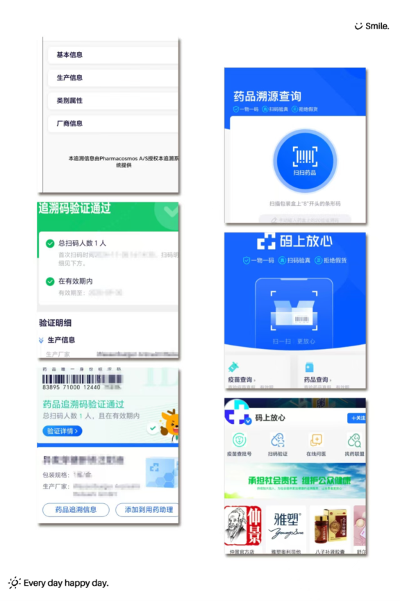 药品追溯码来了！扫一扫就能防假药、保安全