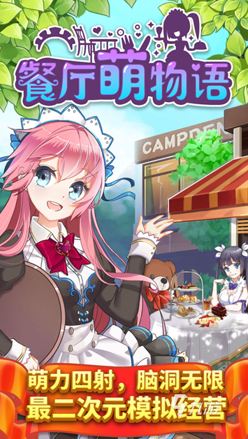 好玩的餐厅经营类小游戏排行榜 2025有趣的餐厅经营游戏分享