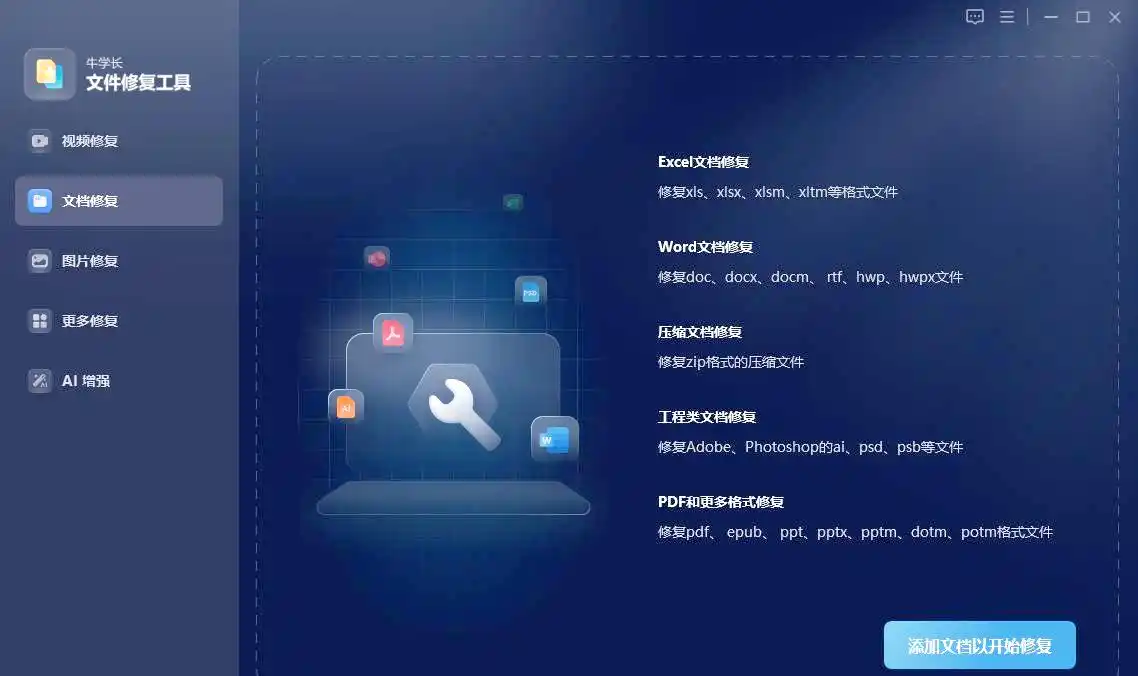 压缩包修复指南：解决解压问题的有效方法