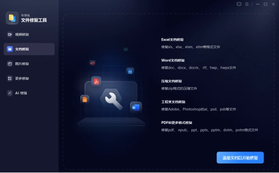 压缩包无法解压怎么办?实测有效的修复方案分享