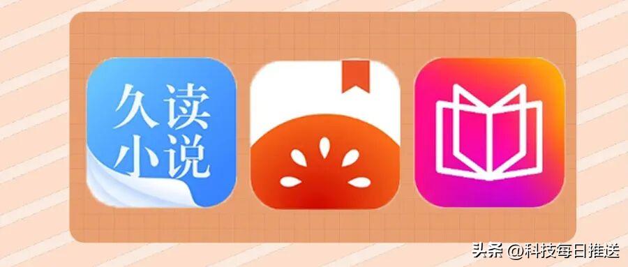 字节新App真会玩！番茄免费小说，改个名卖一百多