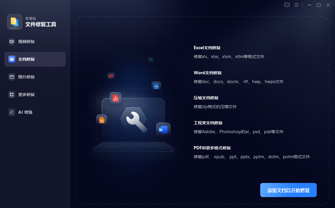 ZIP压缩包损坏怎么修复？3种方法教你快速恢复文件