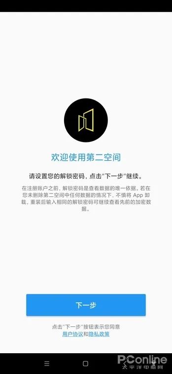 保护手机隐私文件 这个保险箱你用过吗