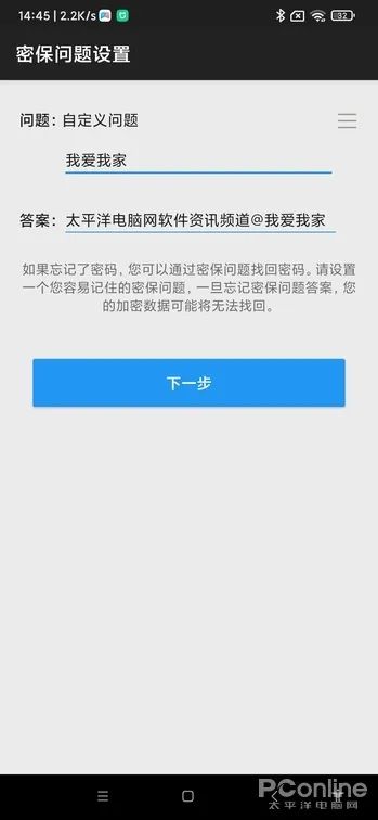 保护手机隐私文件 这个保险箱你用过吗