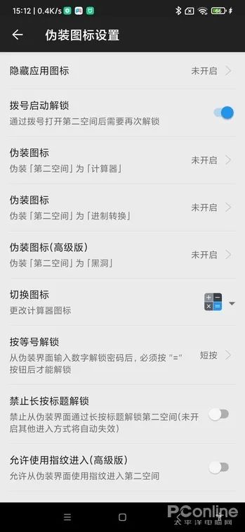 保护手机隐私文件 这个保险箱你用过吗