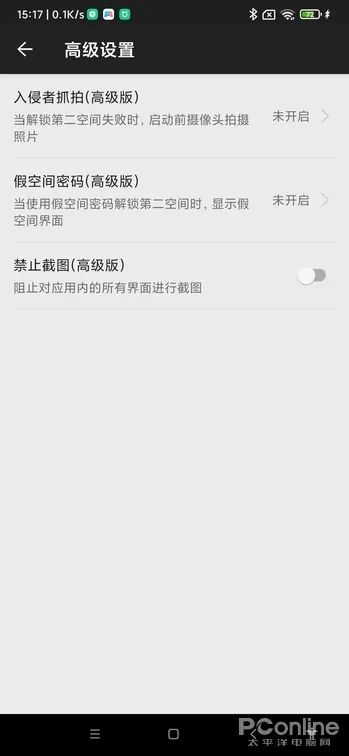 保护手机隐私文件 这个保险箱你用过吗