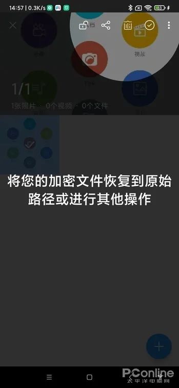 保护手机隐私文件 这个保险箱你用过吗
