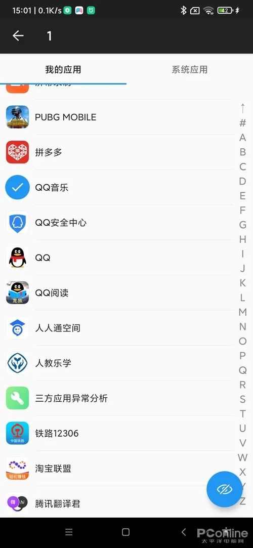 保护手机隐私文件 这个保险箱你用过吗