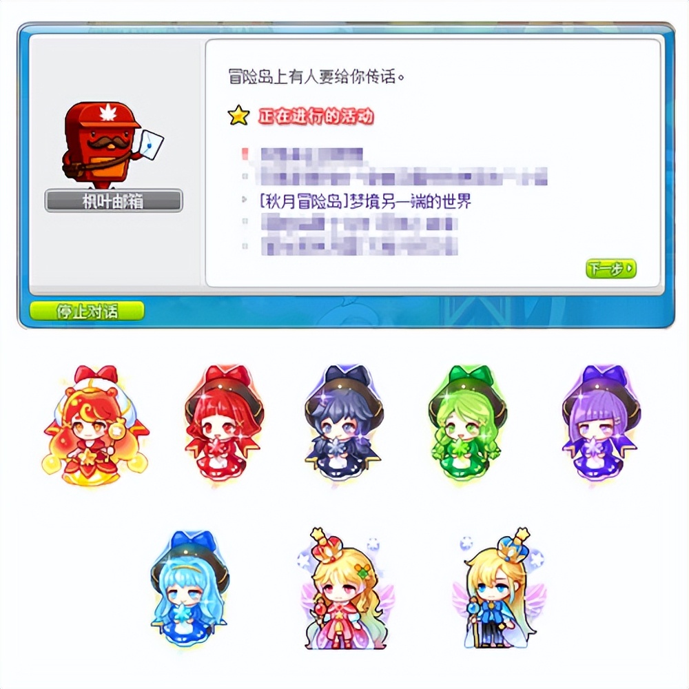 《冒险岛》V210“秋月冒险岛”版本上线!BOSS斯乌重制归来!