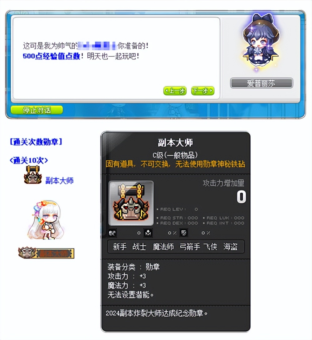 《冒险岛》V210“秋月冒险岛”版本上线!BOSS斯乌重制归来!