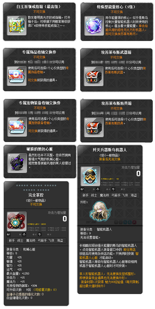 《冒险岛》V210“秋月冒险岛”版本上线!BOSS斯乌重制归来!