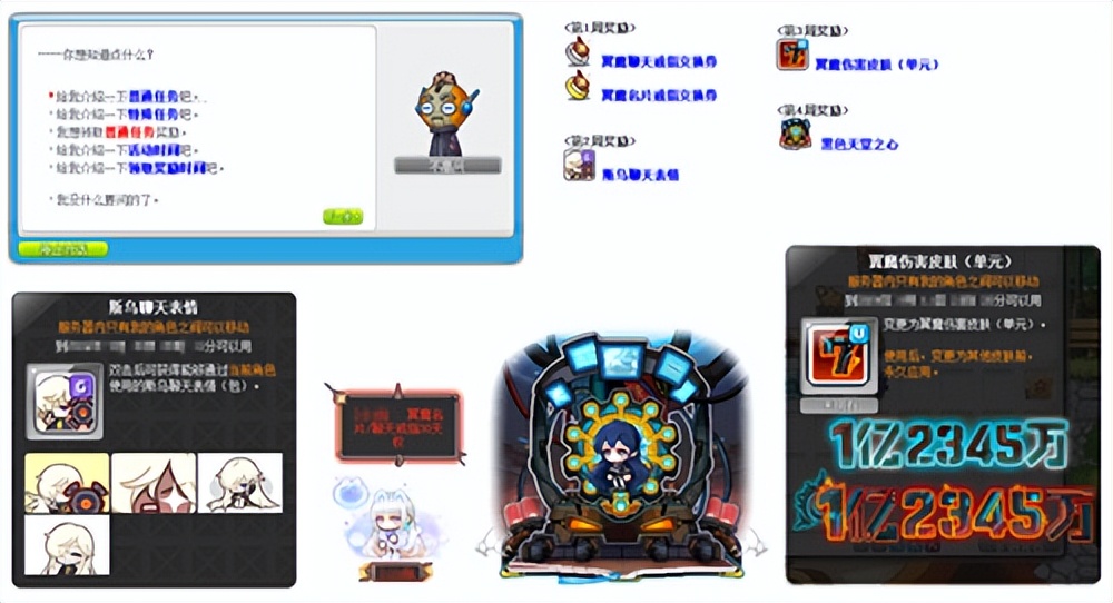 《冒险岛》V210“秋月冒险岛”版本上线!BOSS斯乌重制归来!