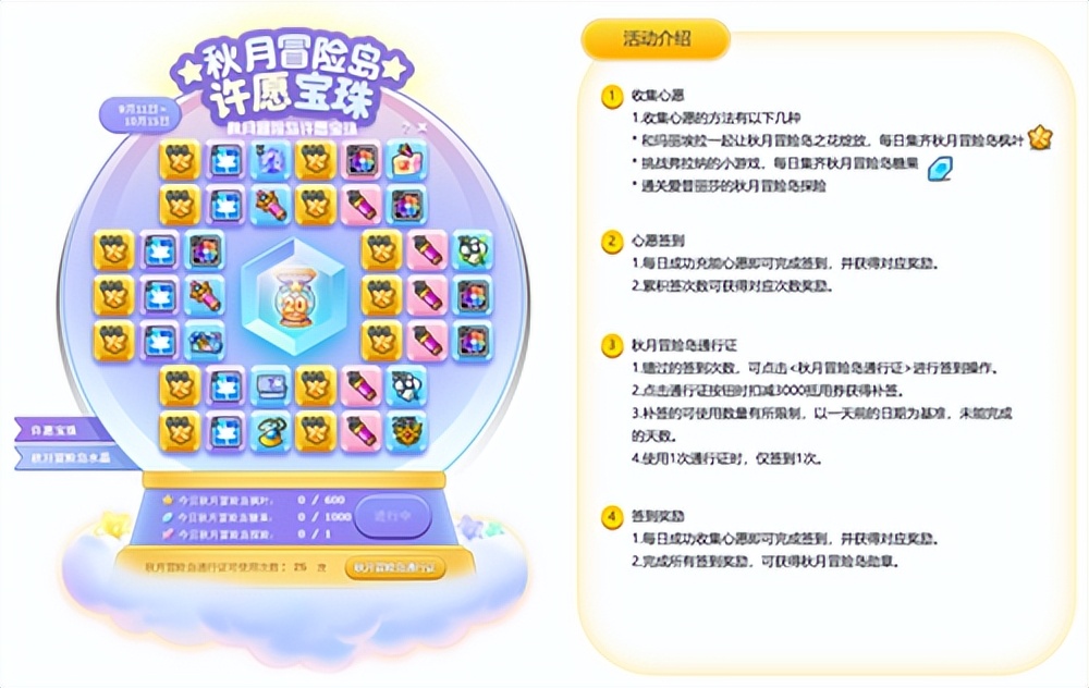 《冒险岛》V210“秋月冒险岛”版本上线!BOSS斯乌重制归来!