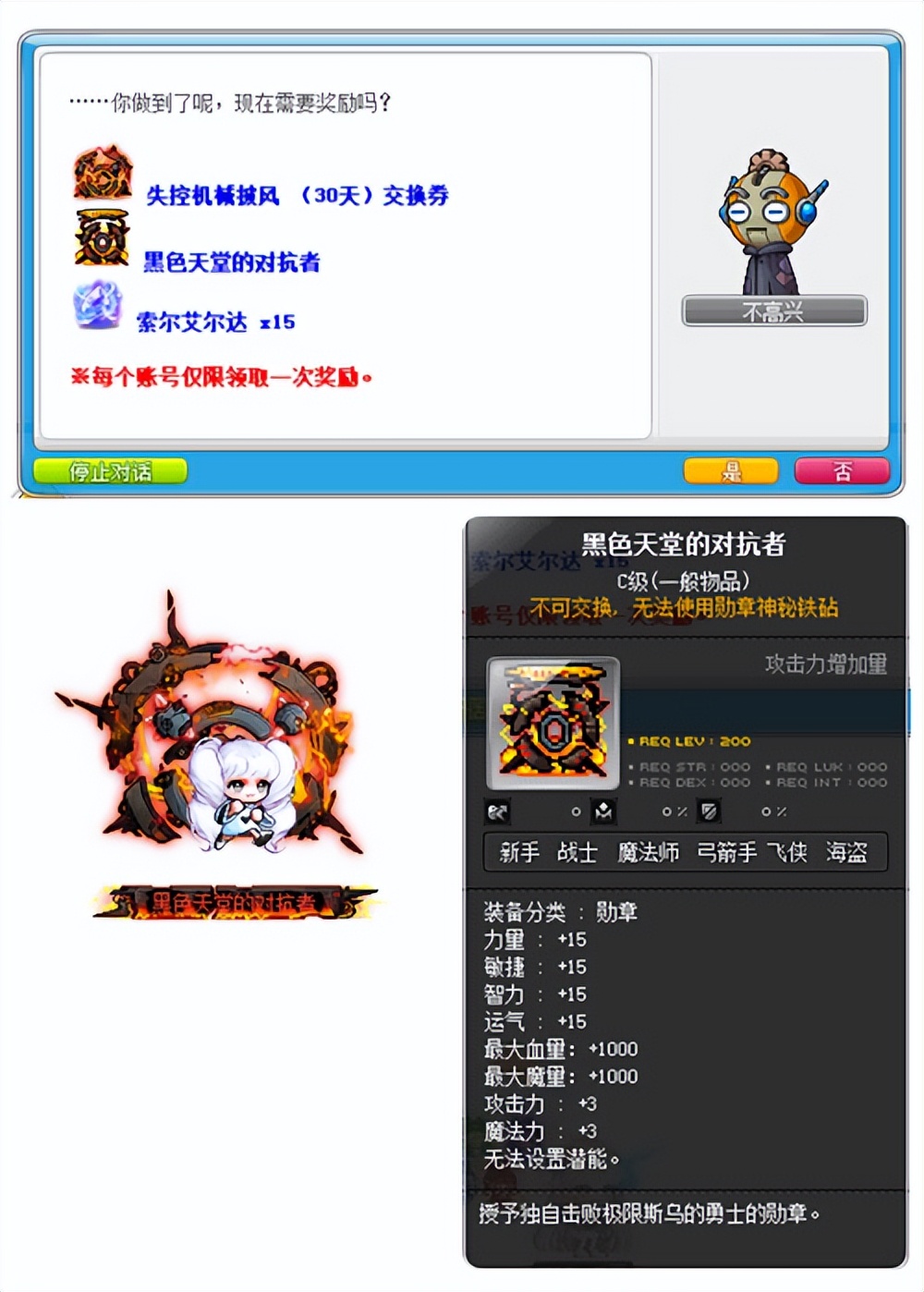 《冒险岛》V210“秋月冒险岛”版本上线!BOSS斯乌重制归来!