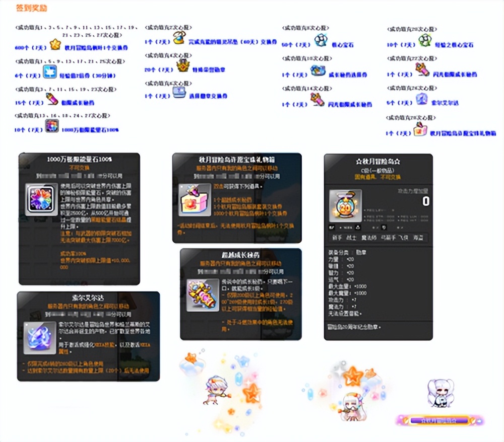 《冒险岛》V210“秋月冒险岛”版本上线!BOSS斯乌重制归来!