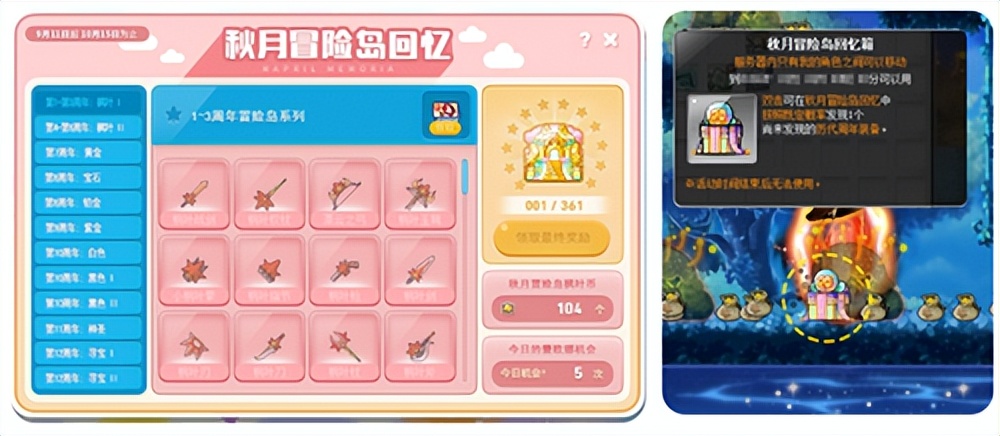 《冒险岛》V210“秋月冒险岛”版本上线!BOSS斯乌重制归来!